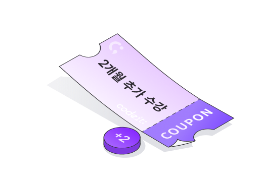 쿠폰