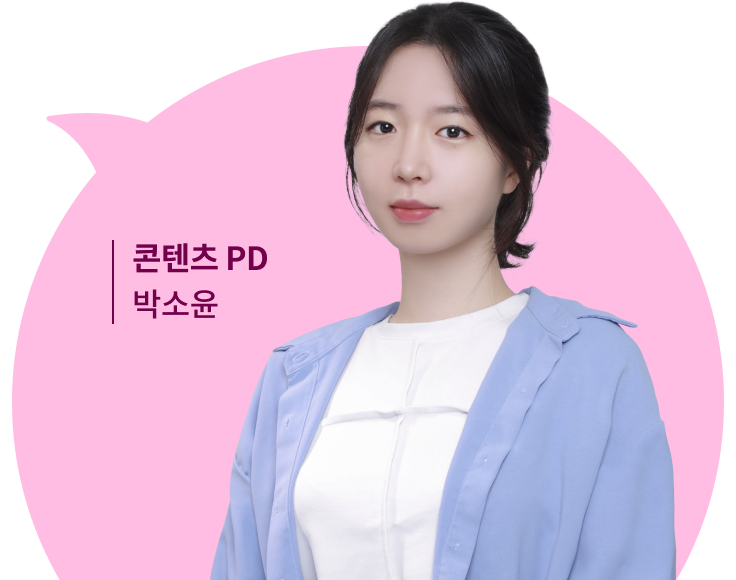 박소윤