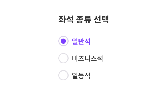 좌석 선택