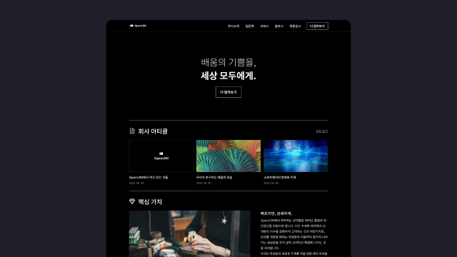 OpenLRN 사이트