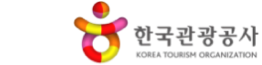 한국관광공사