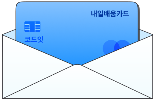 내일배움카드