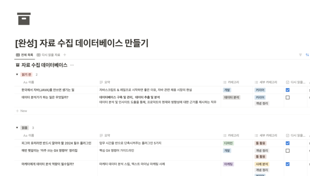 자료 정리하기