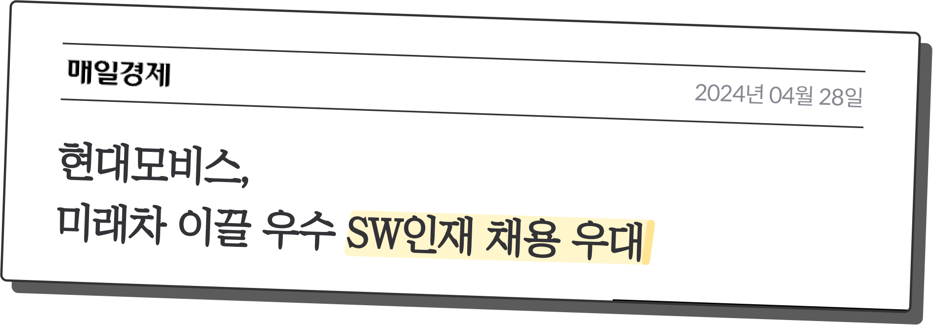 토스 '데이터 분석가' 인턴십 실시…"대기업 초임 연봉 이상 지급"