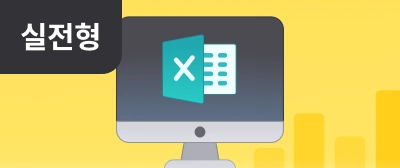 Excel로 하는 예약 데이터 분석 & 전략 도출 프로젝트