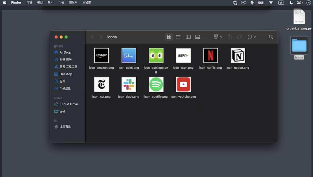 파일 자동으로 정리하기