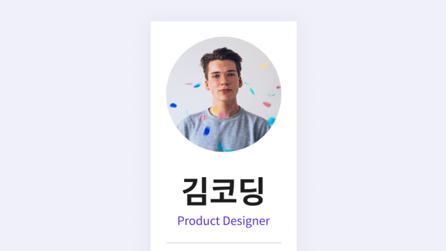 디지털 명함 만들기