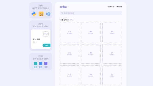 강의 목록 페이지