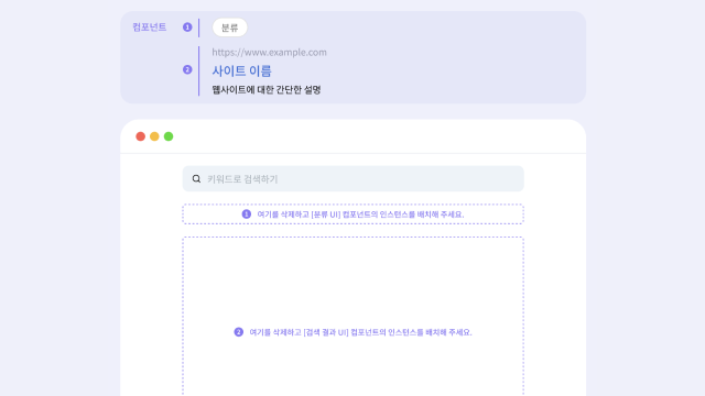 검색 엔진 UI