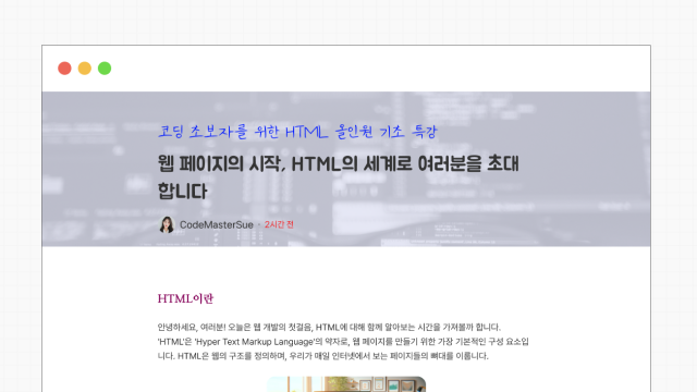 CodeitBlog 상세 UI