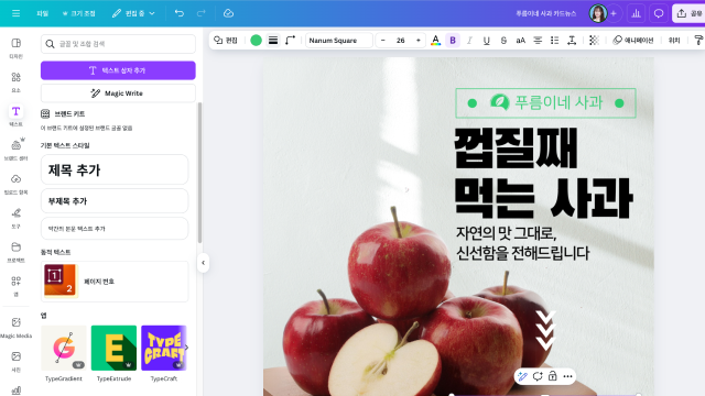 SNS 광고 콘텐츠 만들기