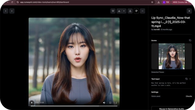 말하는 이미지 만들기