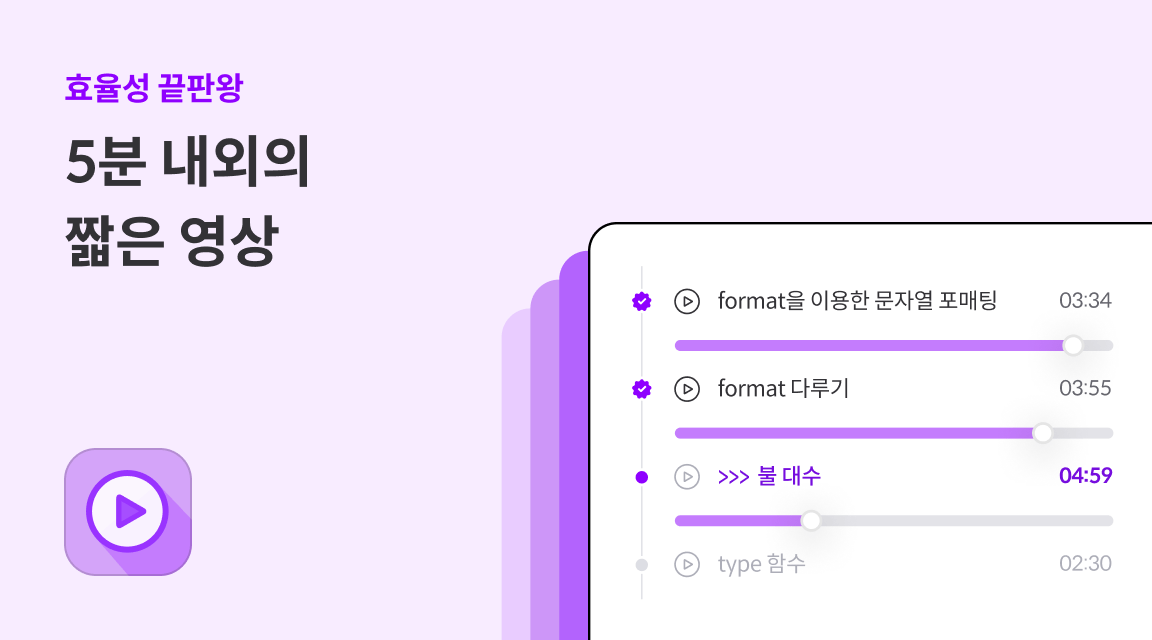 회원가입하고
강의와 퀴즈, 실습까지 경험하세요