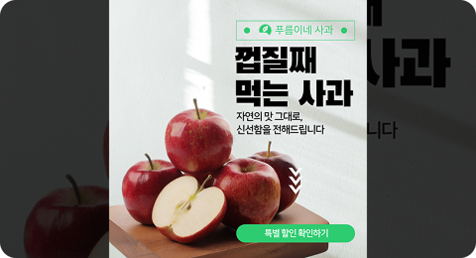 SNS 광고 만들기