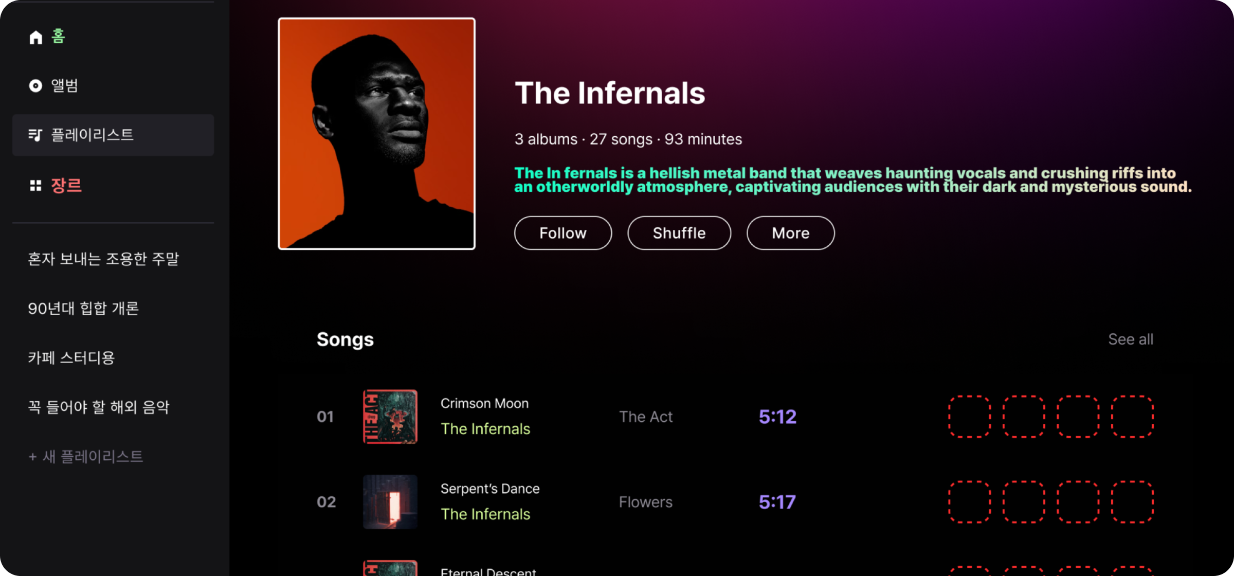 음악 플레이어 디자인: 폰트와 아이콘 프로젝트