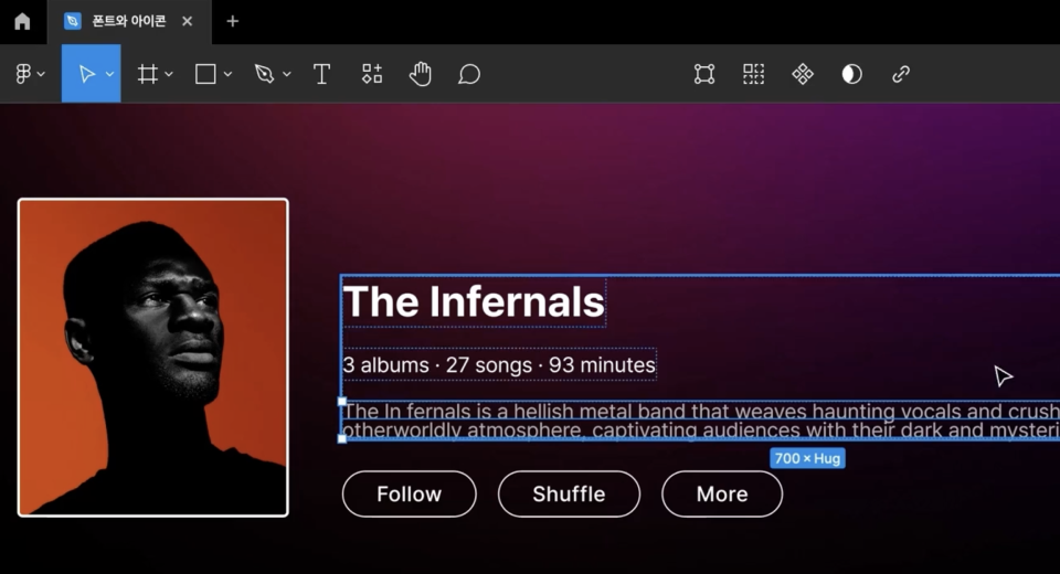 앨범 설명: 가독성을 키우는 폰트 스타일링