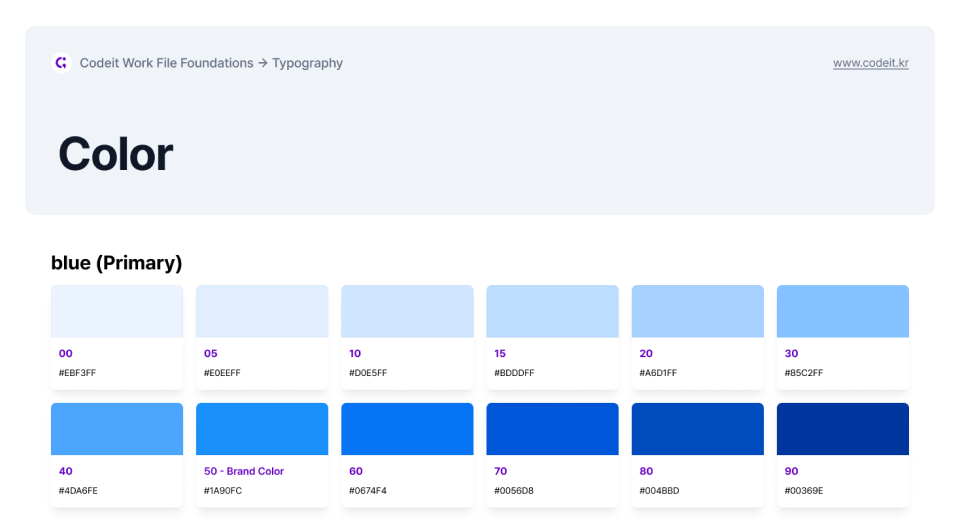 컬러, 폰트, 레이아웃 준비하기