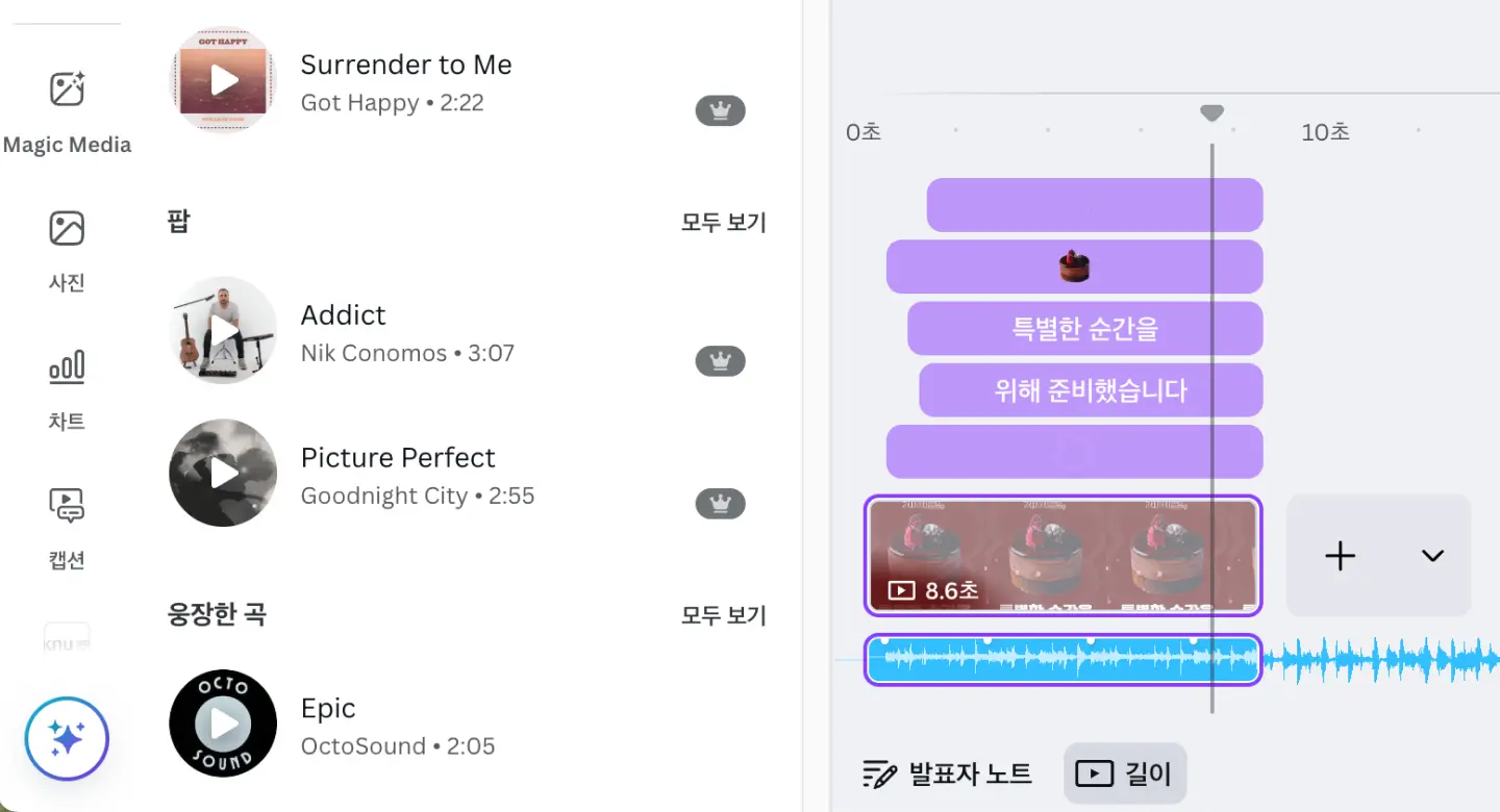 배경음악 추가하기