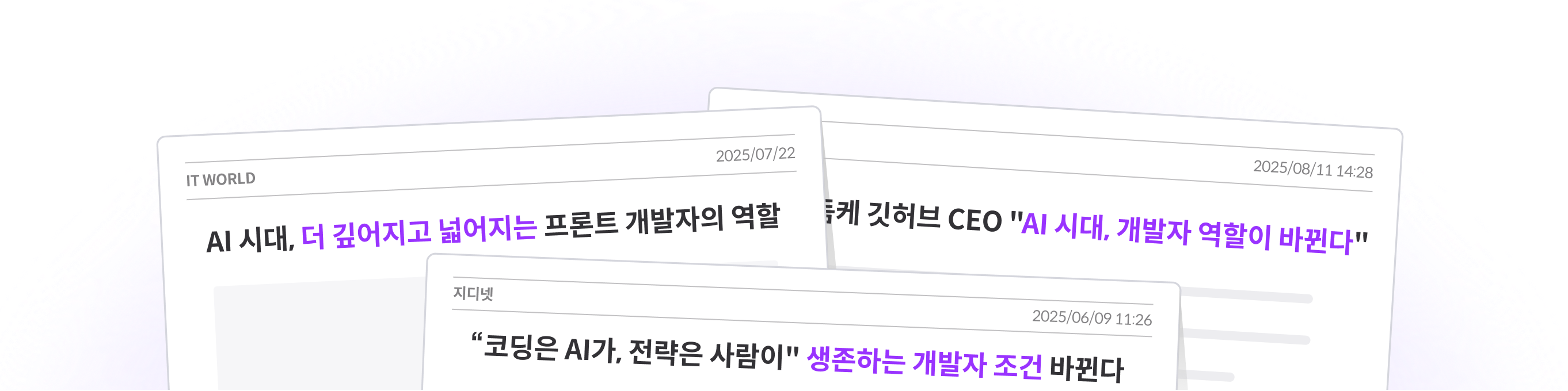 뉴스 기사