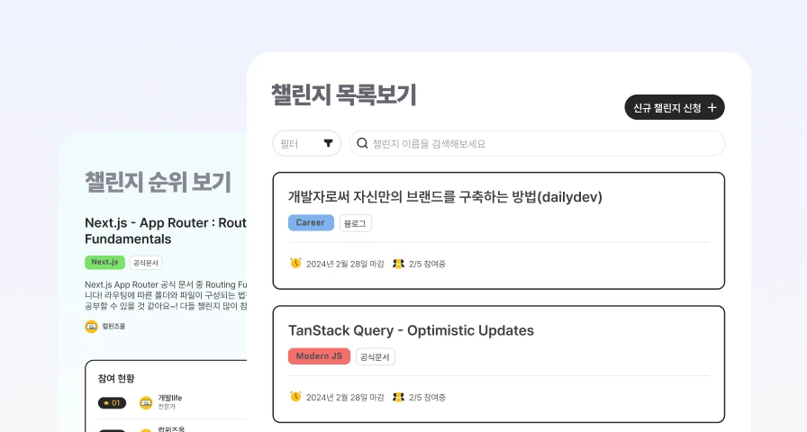 개발 문서 번역 챌린지 서비스 화면