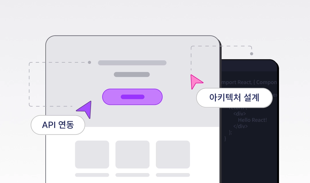 현업 같은 밀착 협업