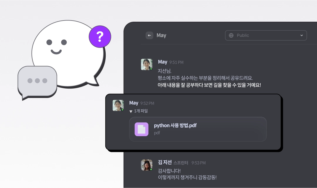 무한 멘토링, 피드백
