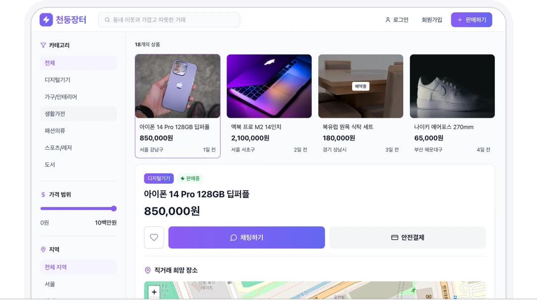 개발 역량에 AI를 더한 서비스 예시