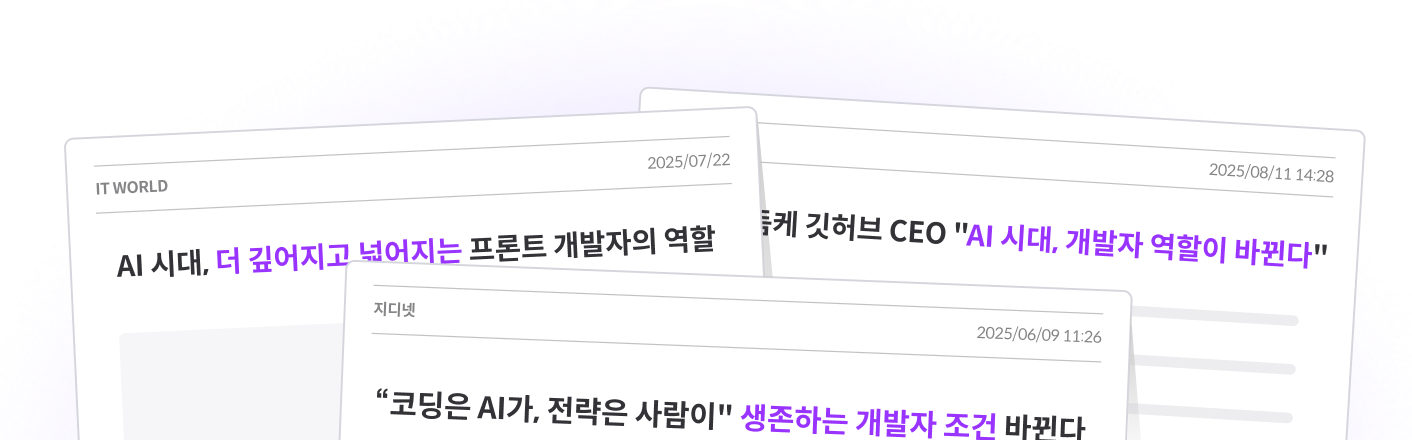 뉴스 기사