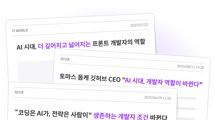 뉴스 기사