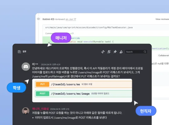 현직자 코드 리뷰 & 멘토링