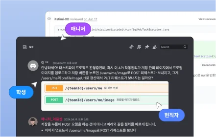 현직자 코드 리뷰 & 멘토링