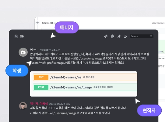 현직자 코드 리뷰 & 멘토링