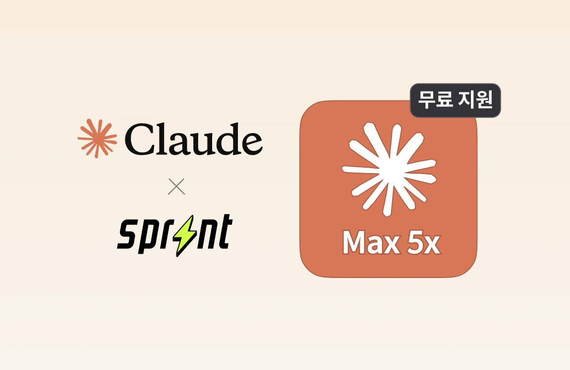 AI 에이전틱 코딩 개발 환경 화면