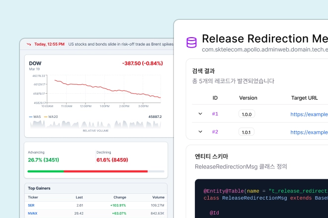 증권, 주식 등 핀테크 데이터 관리 프로젝트