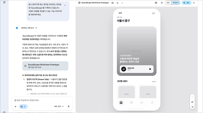 생성형 AI 활용
