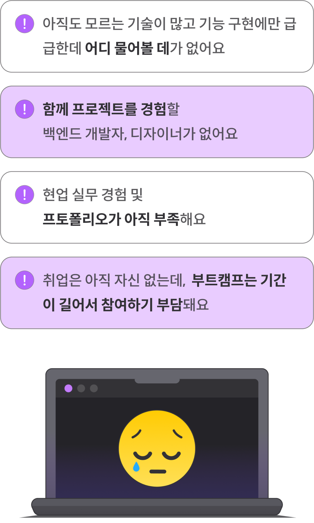 나쁜 포트폴리오