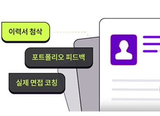 1:1 첨삭 및 피드백