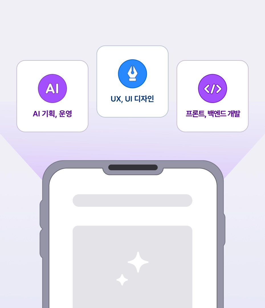 STEP 2 | 서비스 개발