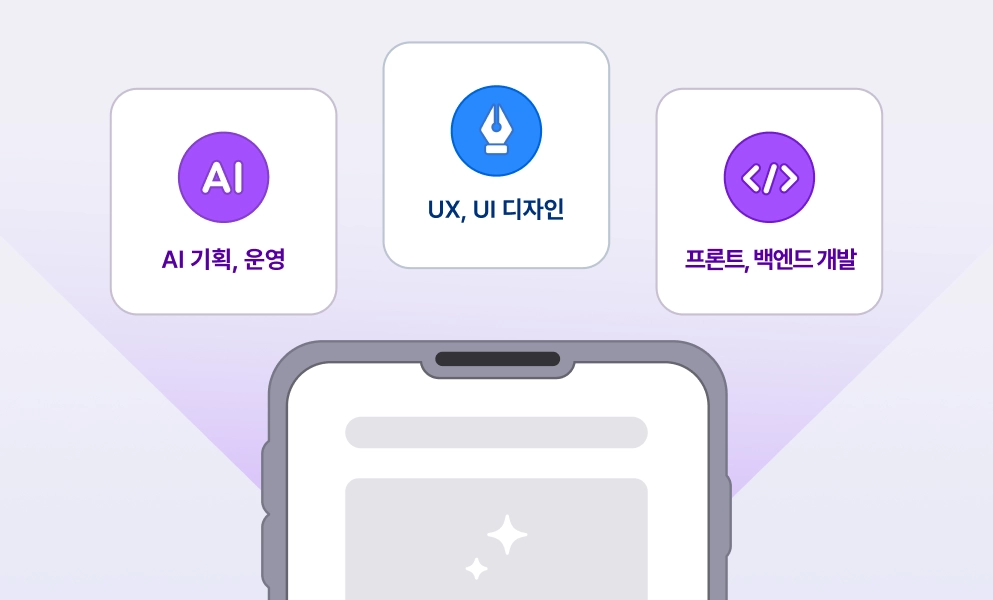 STEP 2 | 서비스 개발