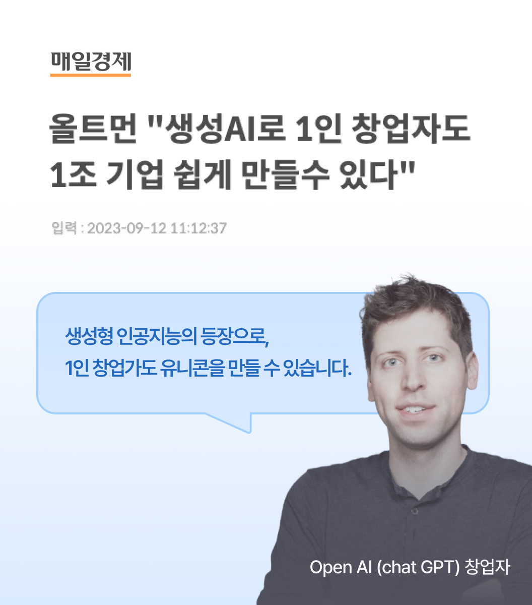 Startup Benefit