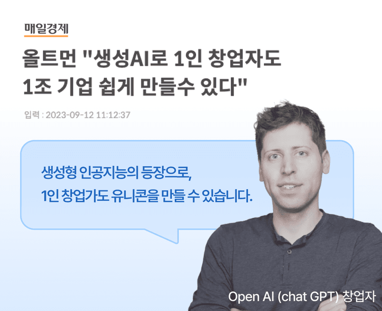 Startup Benefit