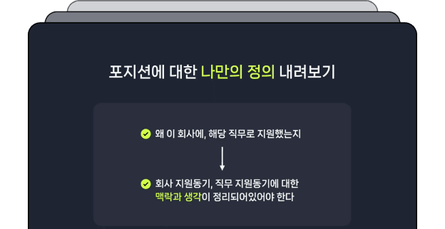 "어떻게 적어야 좋은 이력서인지, 뭐부터 시작해야 하는지 막막했는데, 정말 좋은 가이드가 되었습니다."