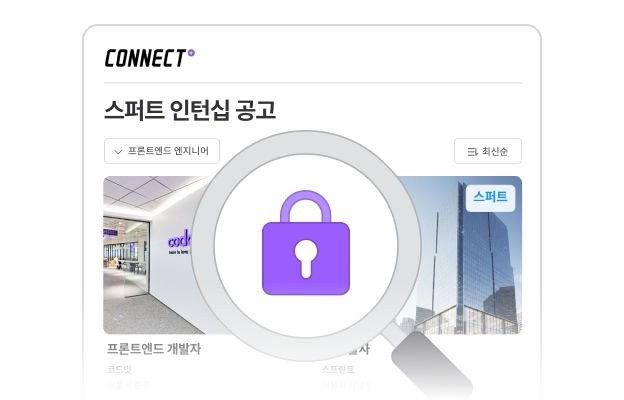 채용 플랫폼에 없는 공고