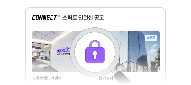채용 플랫폼에 없는 공고