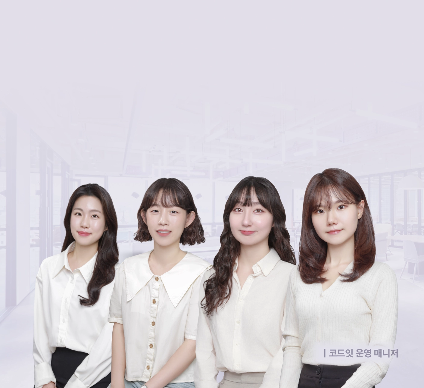 코드잇 운영 매니저들