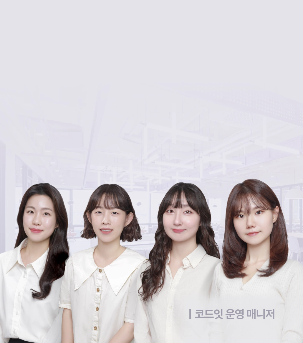 코드잇 운영 매니저들