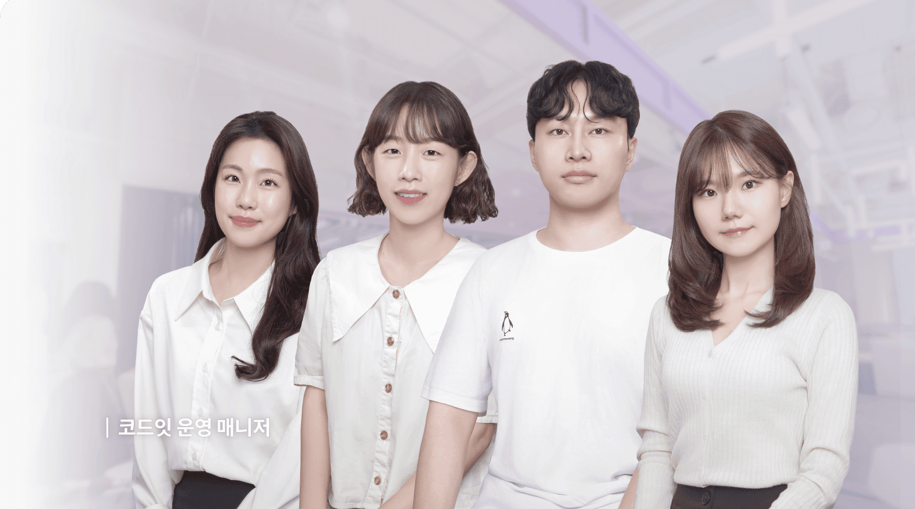 코드잇 운영 매니저