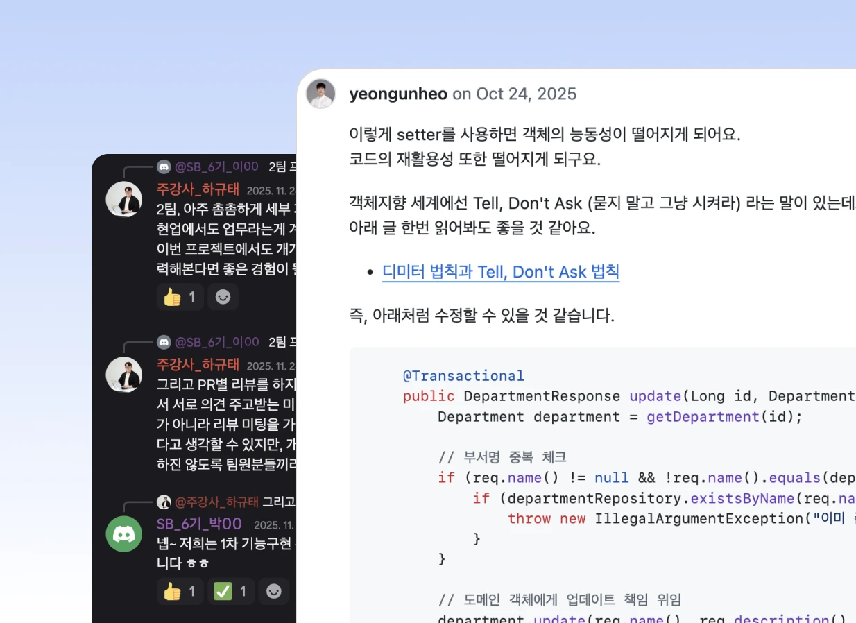 강사·멘토 밀착 관리와 코드 리뷰