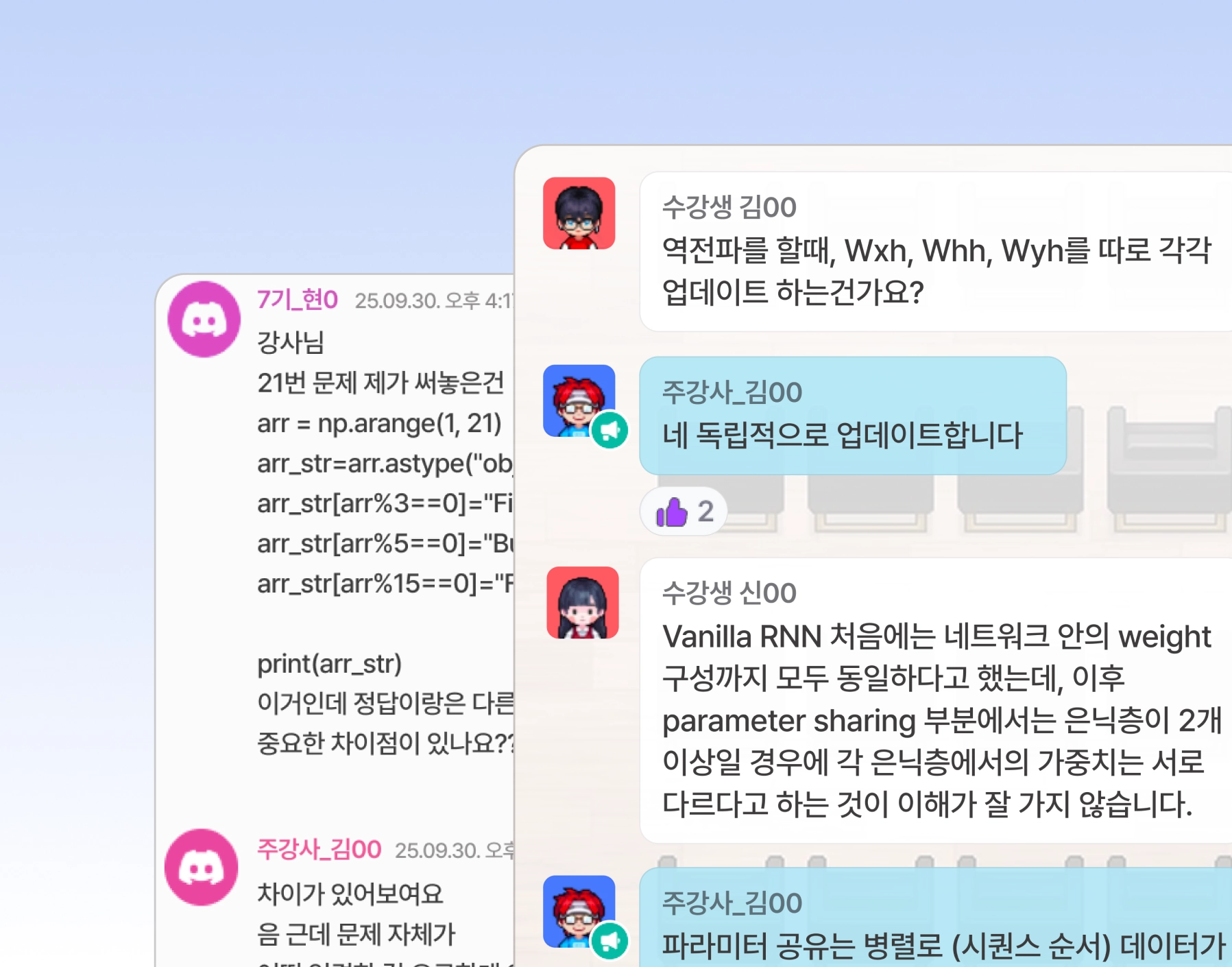 멘토 피드백 화면