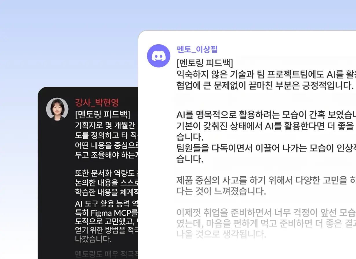 강사·멘토의 밀착 코드 리뷰